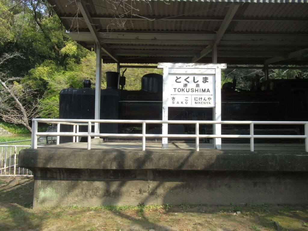 8620型蒸気機関車@徳島中央公園
