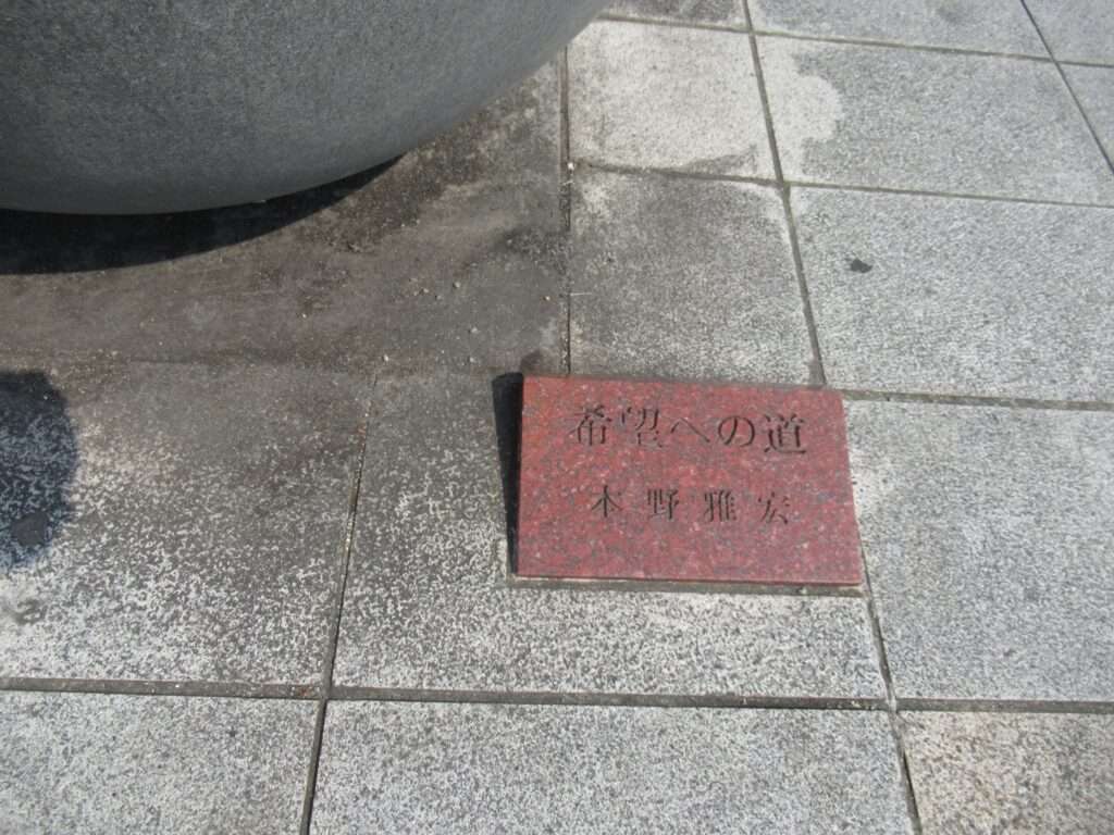 希望への道@津田の松原SA