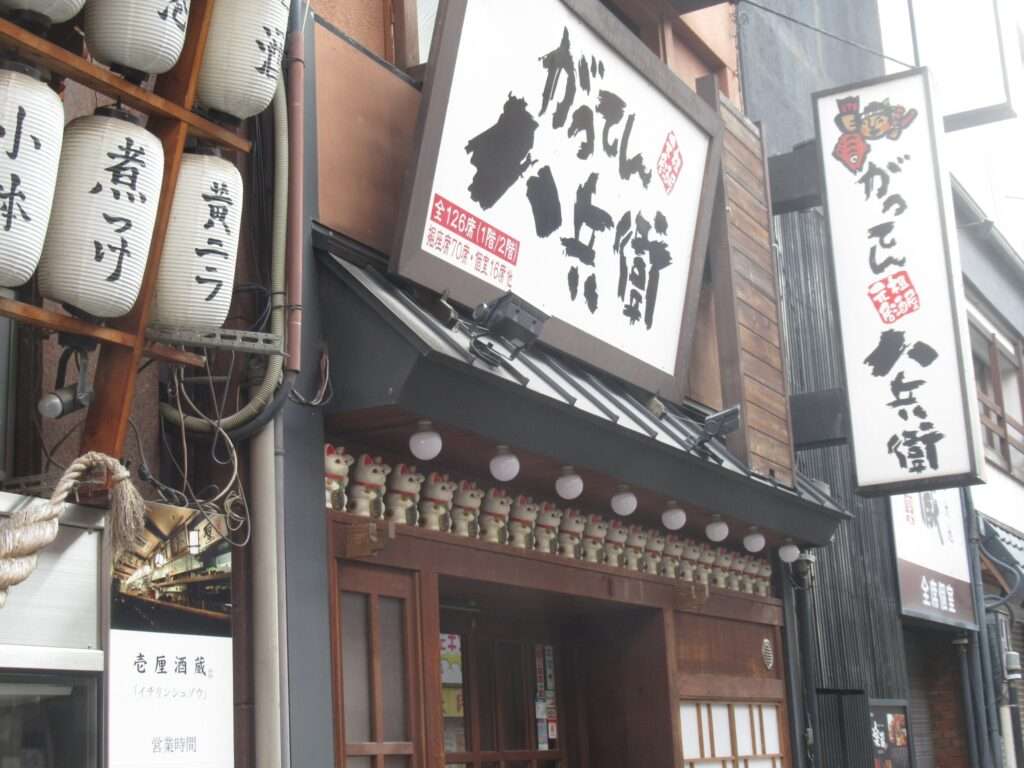 招き猫@がってん八兵衛