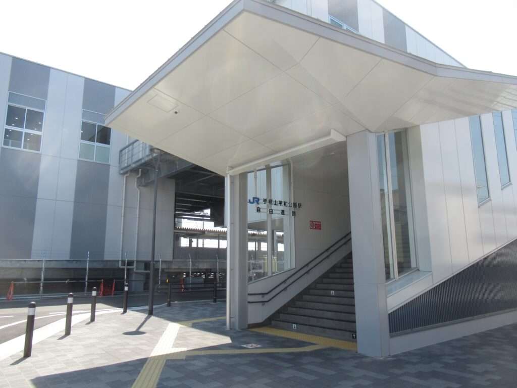 手柄山平和公園駅(JR西日本)