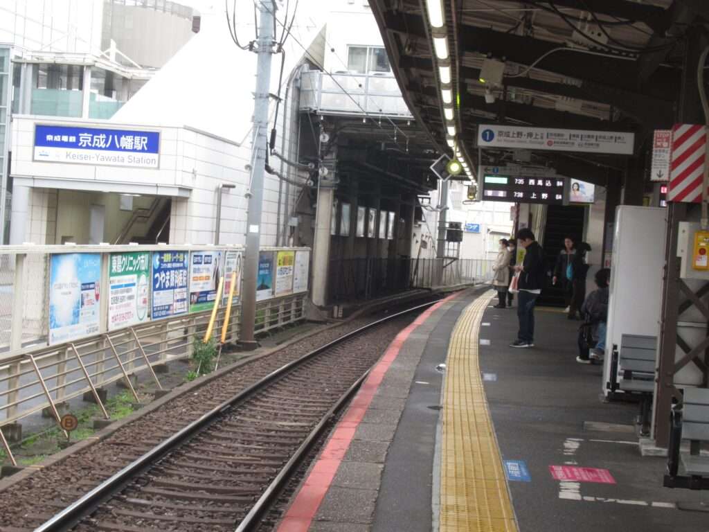 京成八幡駅(京成電鉄)
