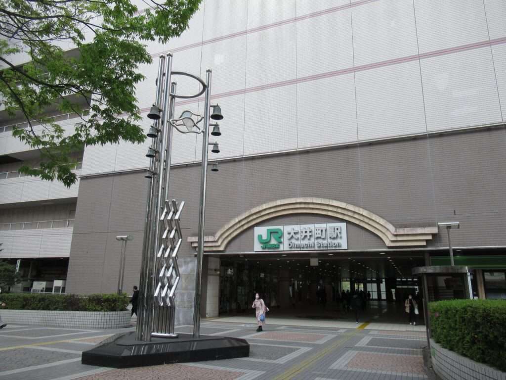 大井町駅(JR東日本)