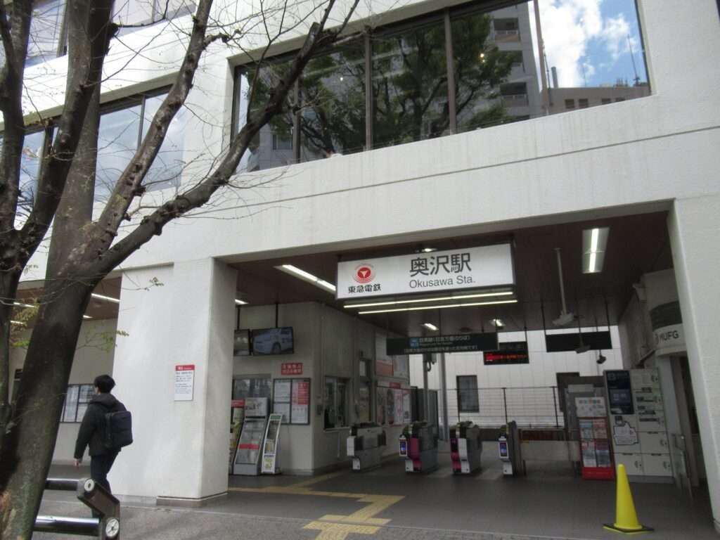 奥沢駅(東急電鉄)