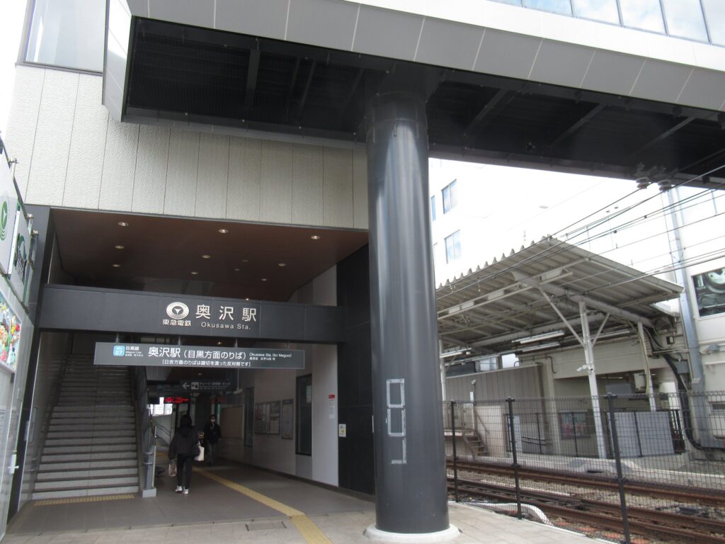 奥沢駅(東急電鉄)