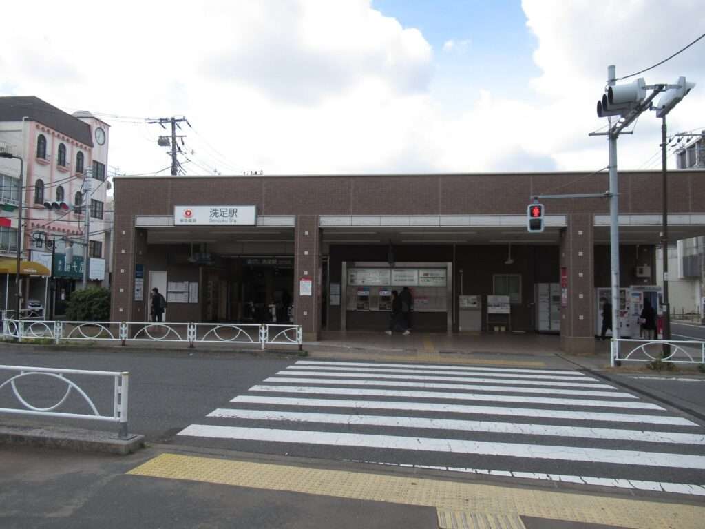 洗足駅(東急電鉄)