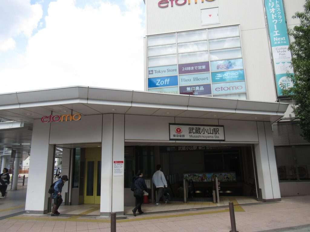 武蔵小山駅(東急電鉄)