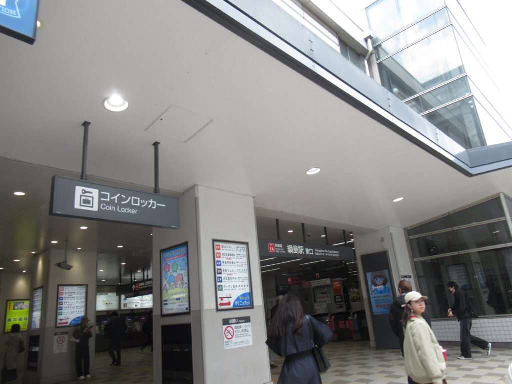 綱島駅(東急電鉄)