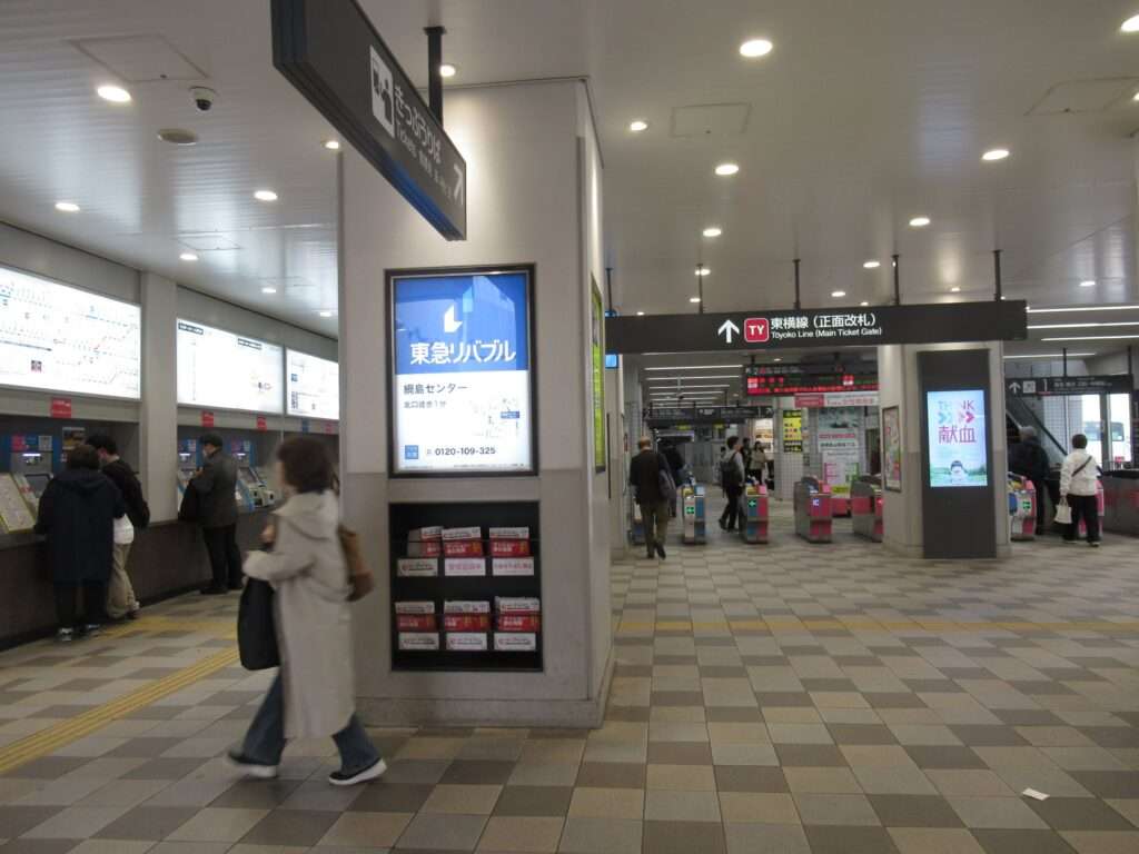 綱島駅(東急電鉄)