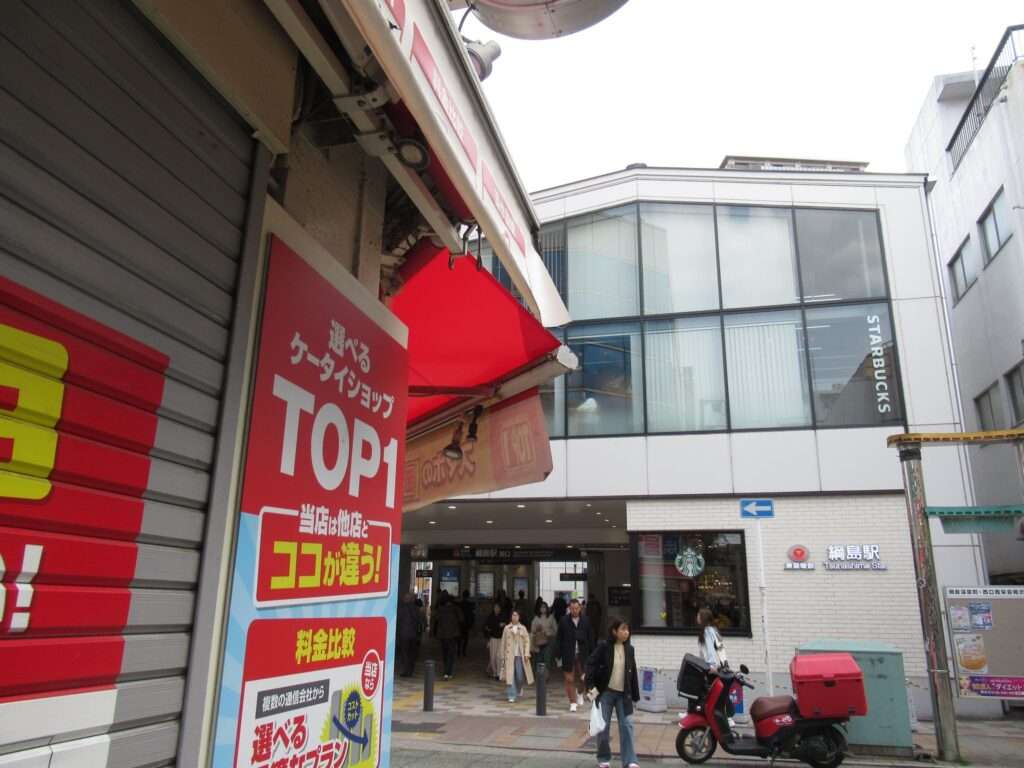 綱島駅(東急電鉄)