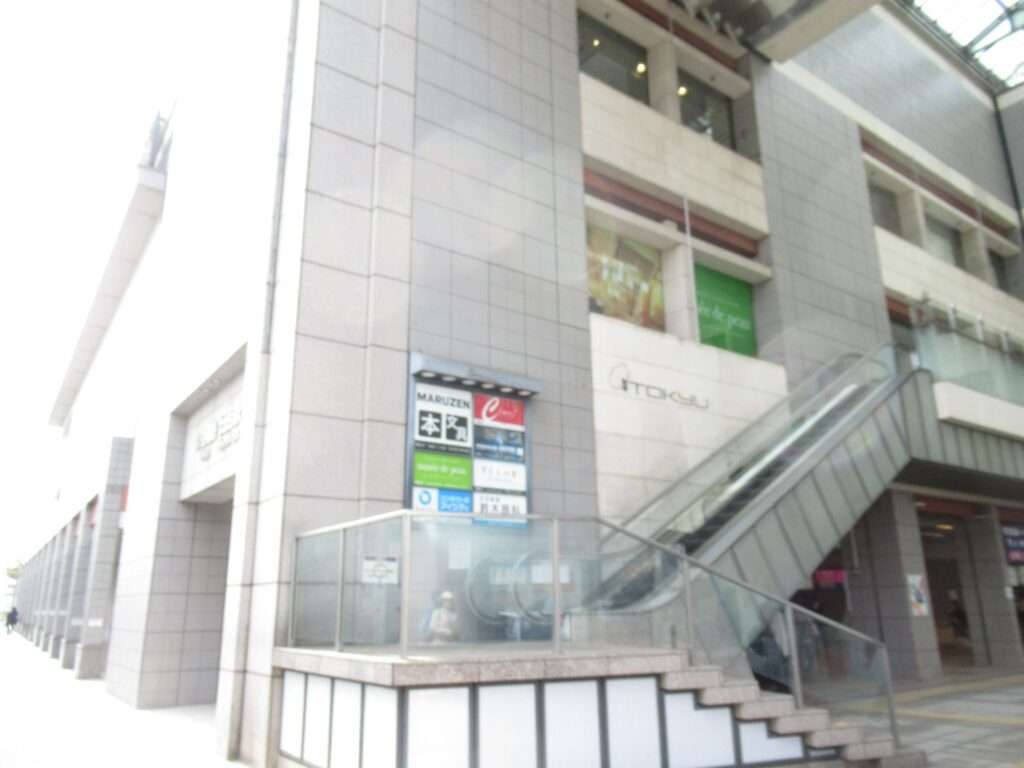 日吉駅(東急電鉄)