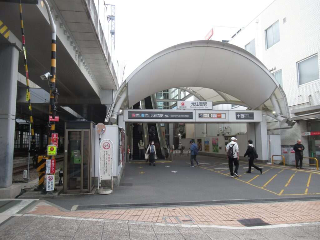 元住吉駅(東急電鉄)