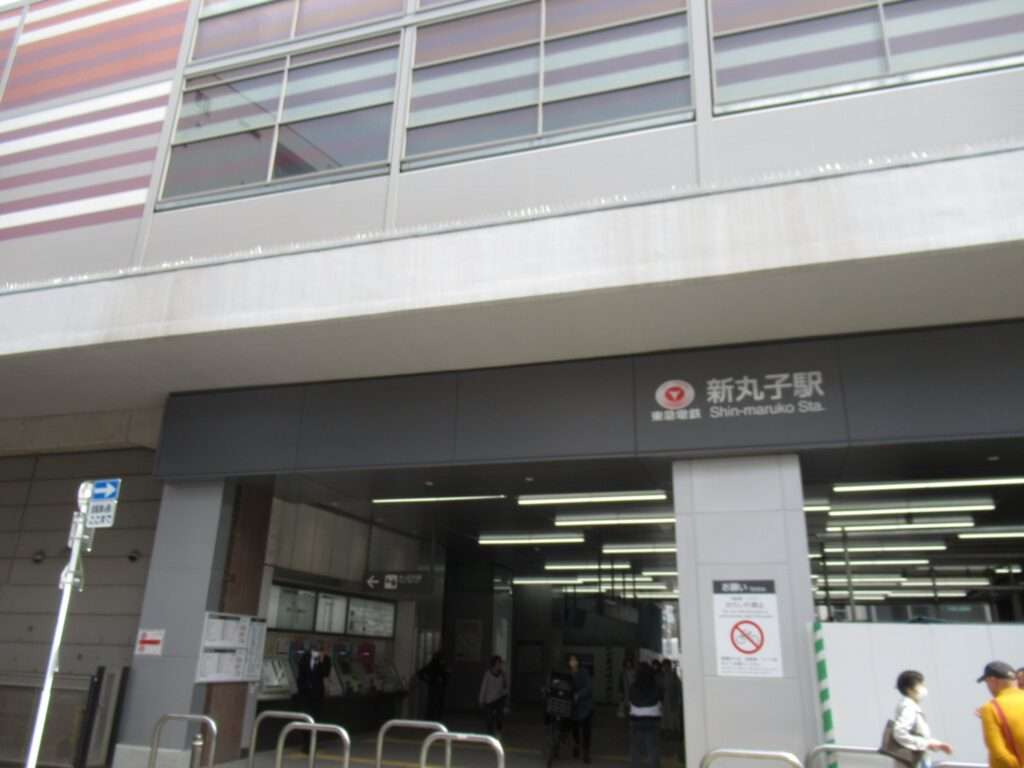 新丸子駅(東急電鉄)