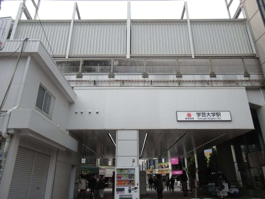 学芸大学駅(東急電鉄)