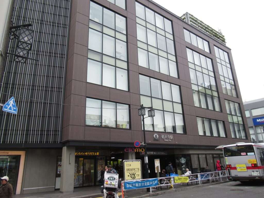 祐天寺駅(東急電鉄)