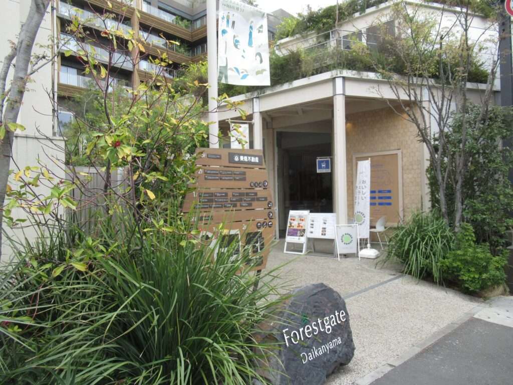 代官山駅(東急電鉄)