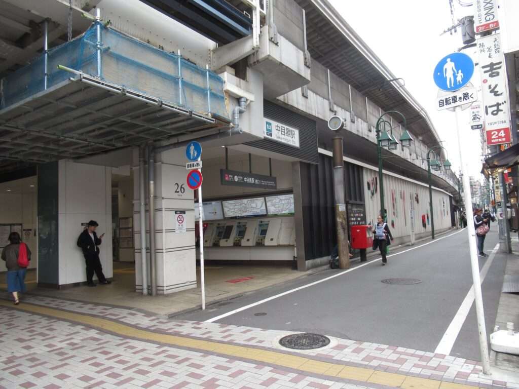 中目黒駅(東急電鉄・東京メトロ)