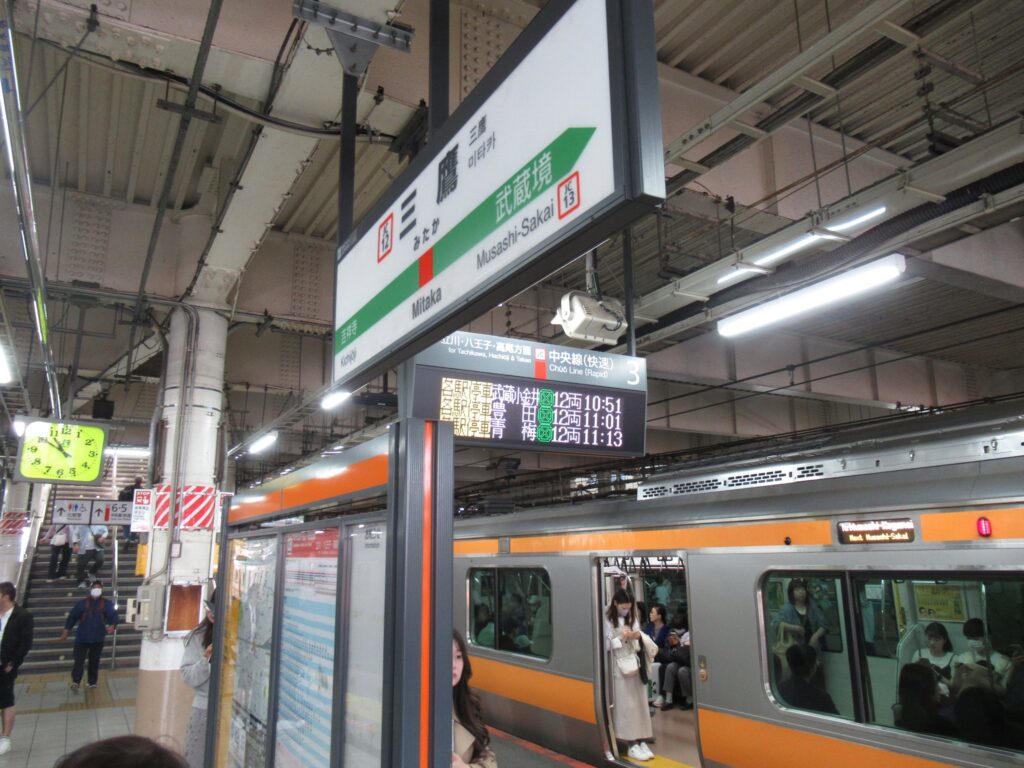 三鷹駅(JR東日本)