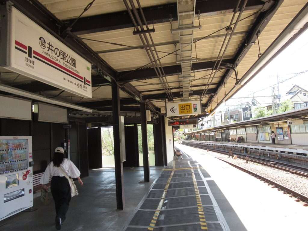 井の頭公園駅(京王電鉄)