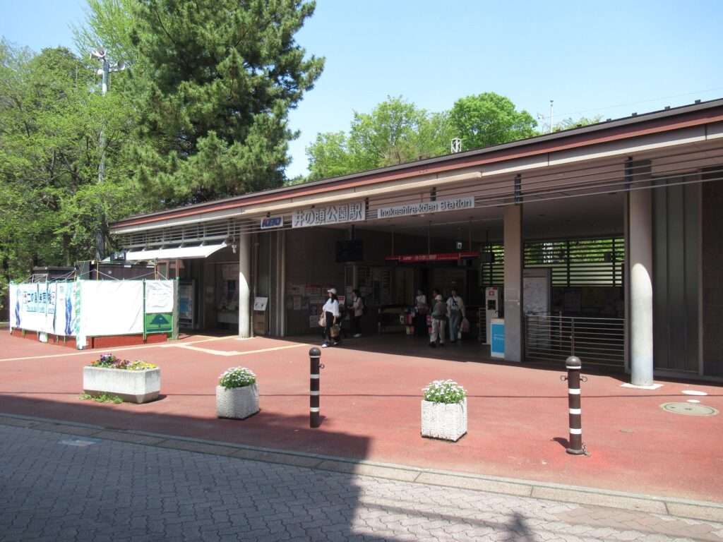井の頭公園駅(京王電鉄)