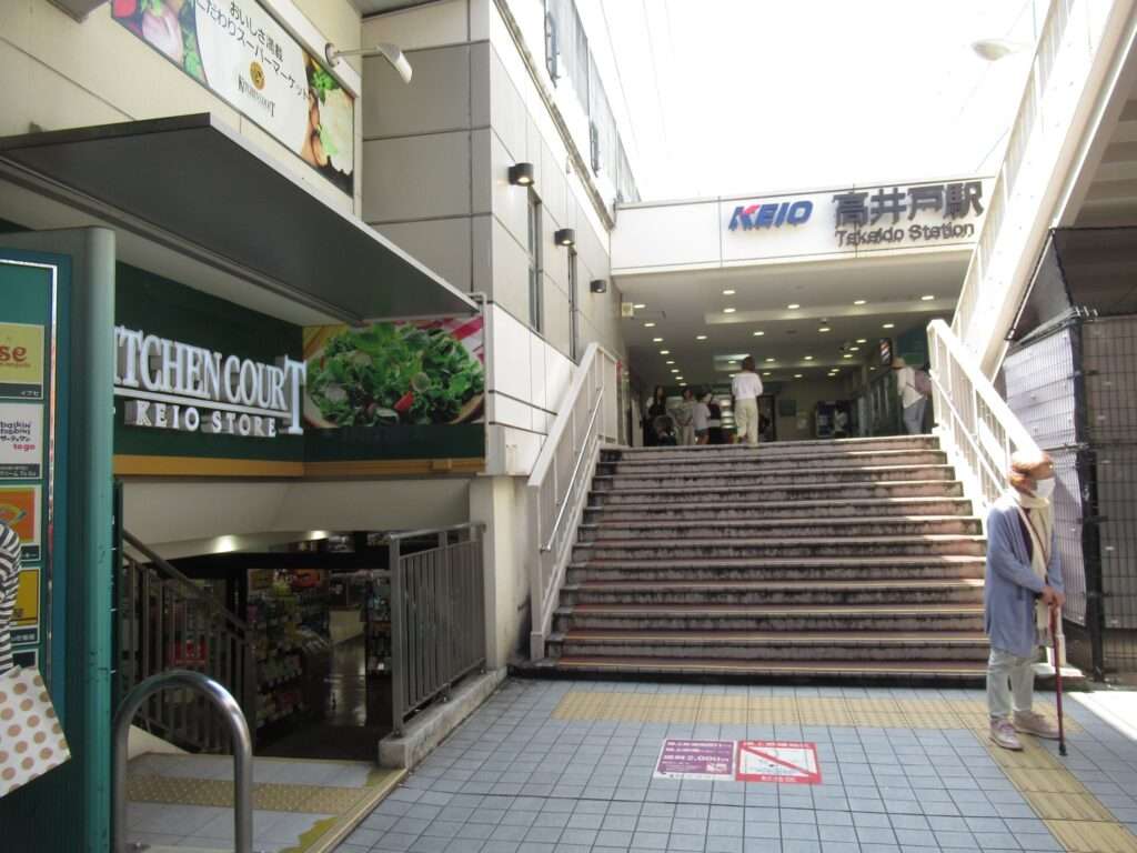 高井戸駅(京王電鉄)