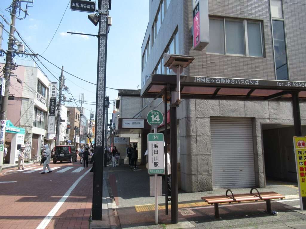 浜田山駅(京王電鉄)