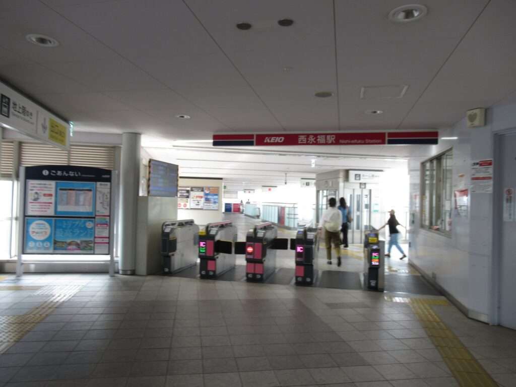 西永福駅(京王電鉄)