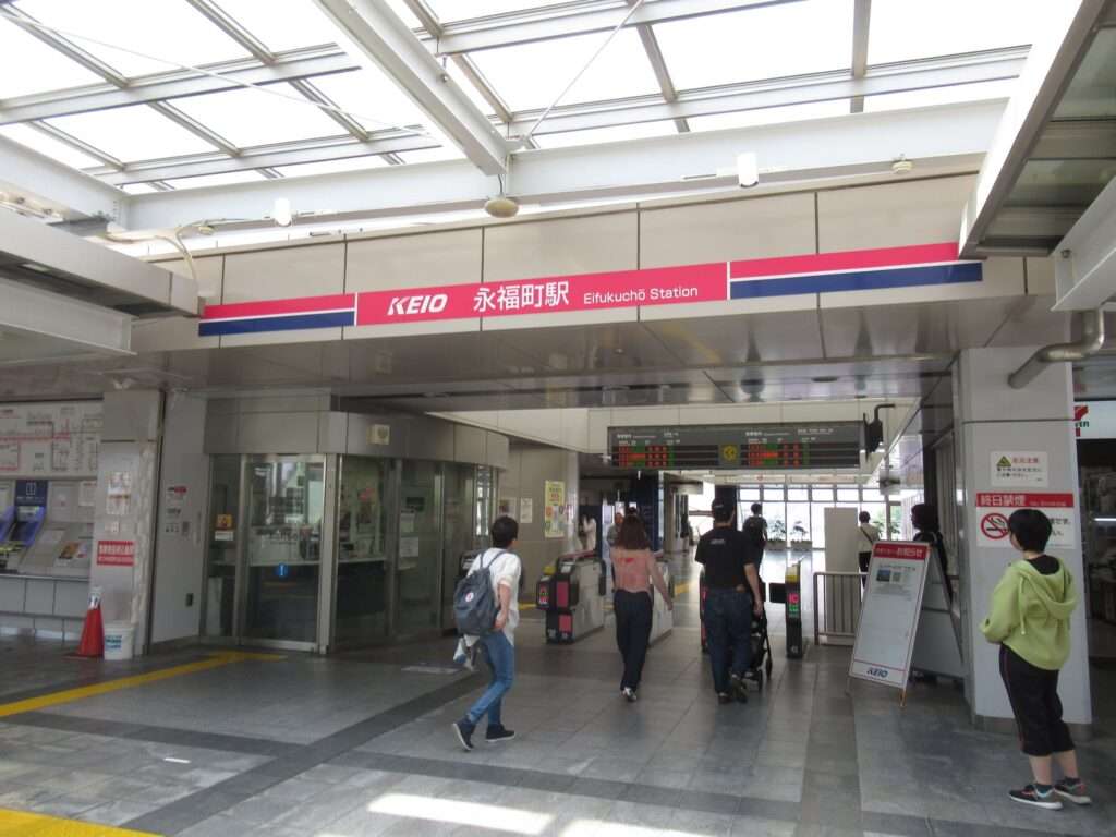 永福町駅(京王電鉄)