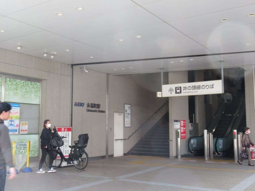 永福町駅(京王電鉄)