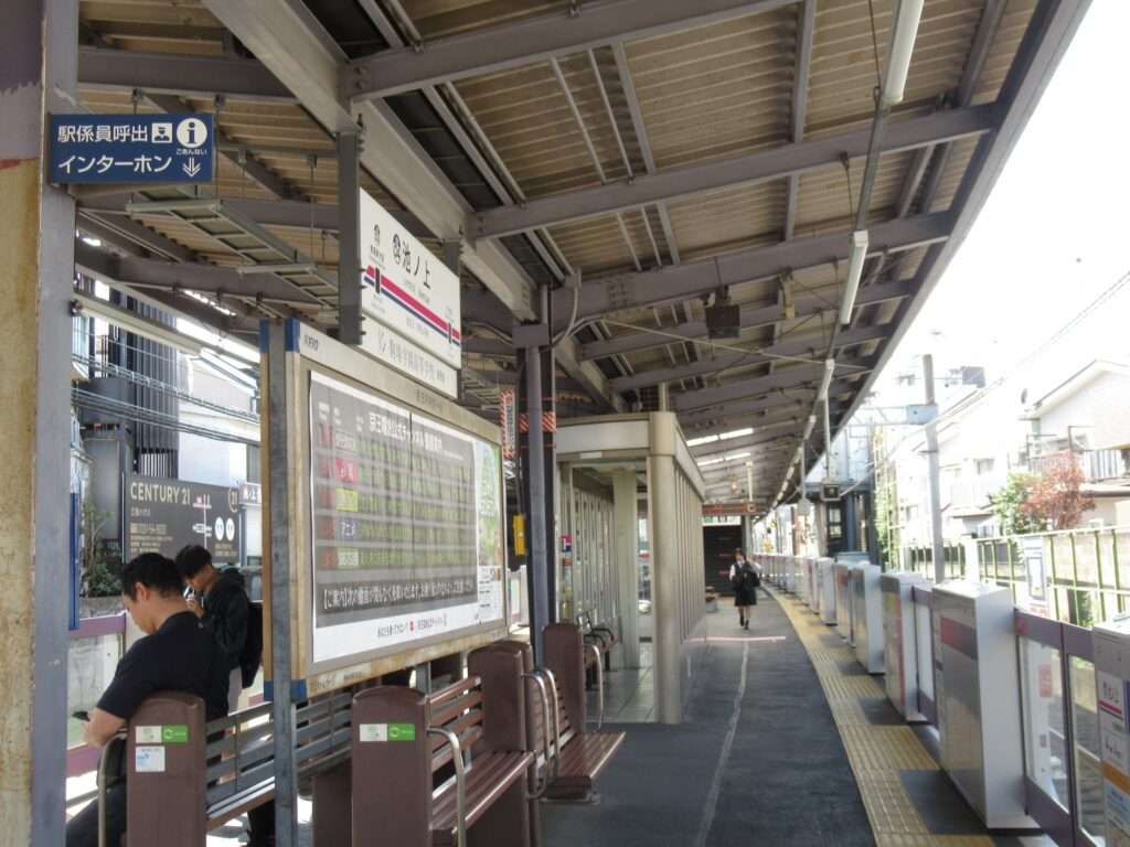 池ノ上駅(京王電鉄)
