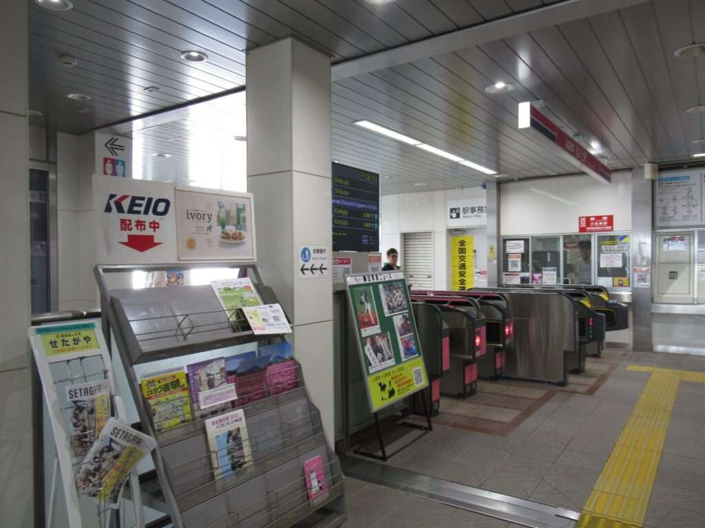 池ノ上駅(京王電鉄)