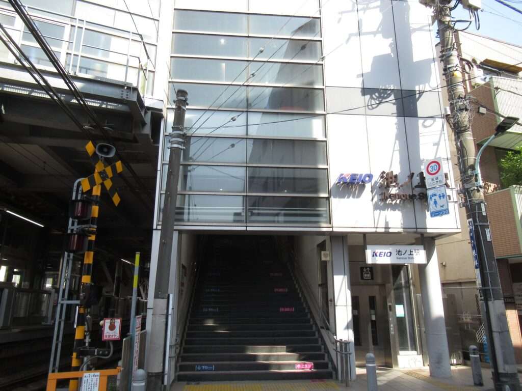 池ノ上駅(京王電鉄)