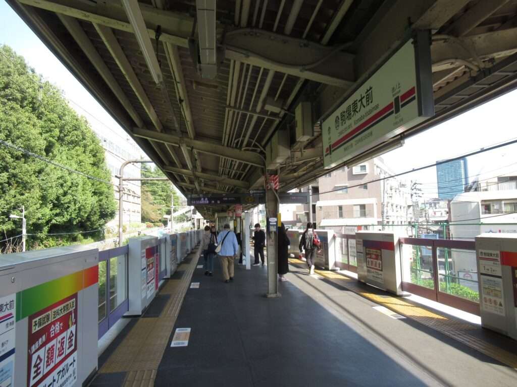 駒場東大前駅(京王電鉄)
