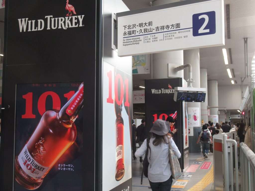 渋谷駅(京王電鉄)