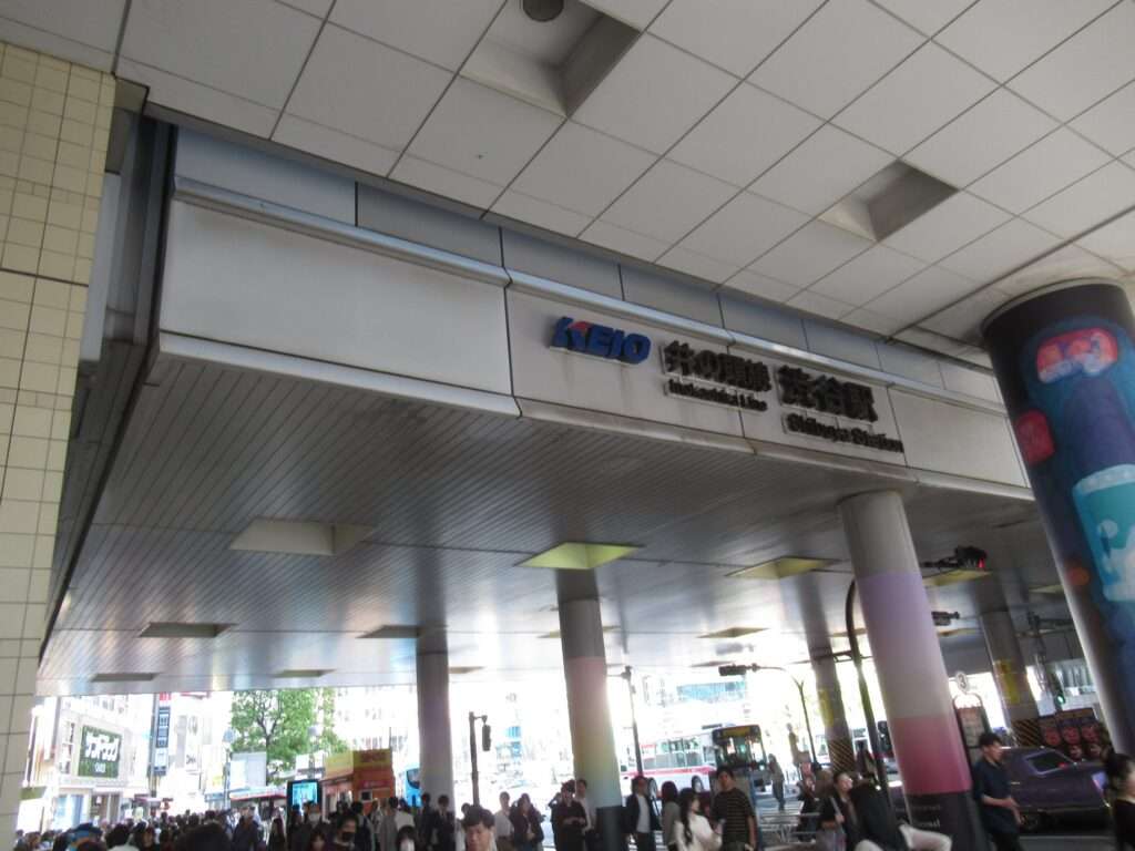渋谷駅(京王電鉄)