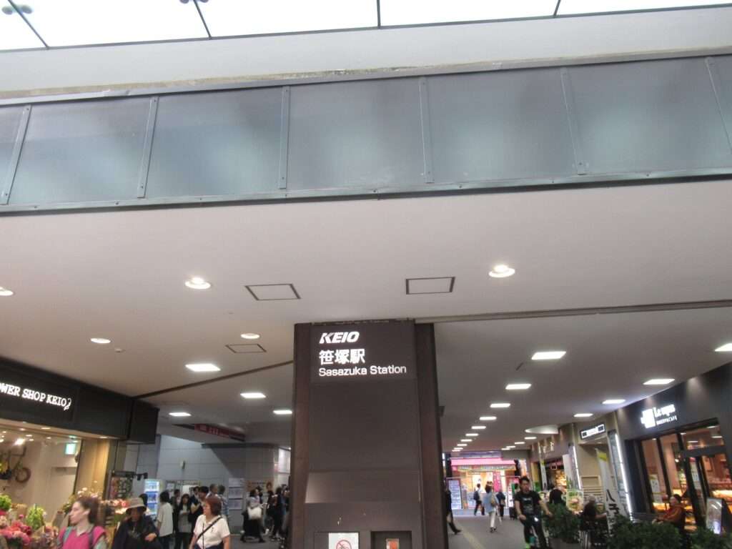 笹塚駅(京王電鉄)