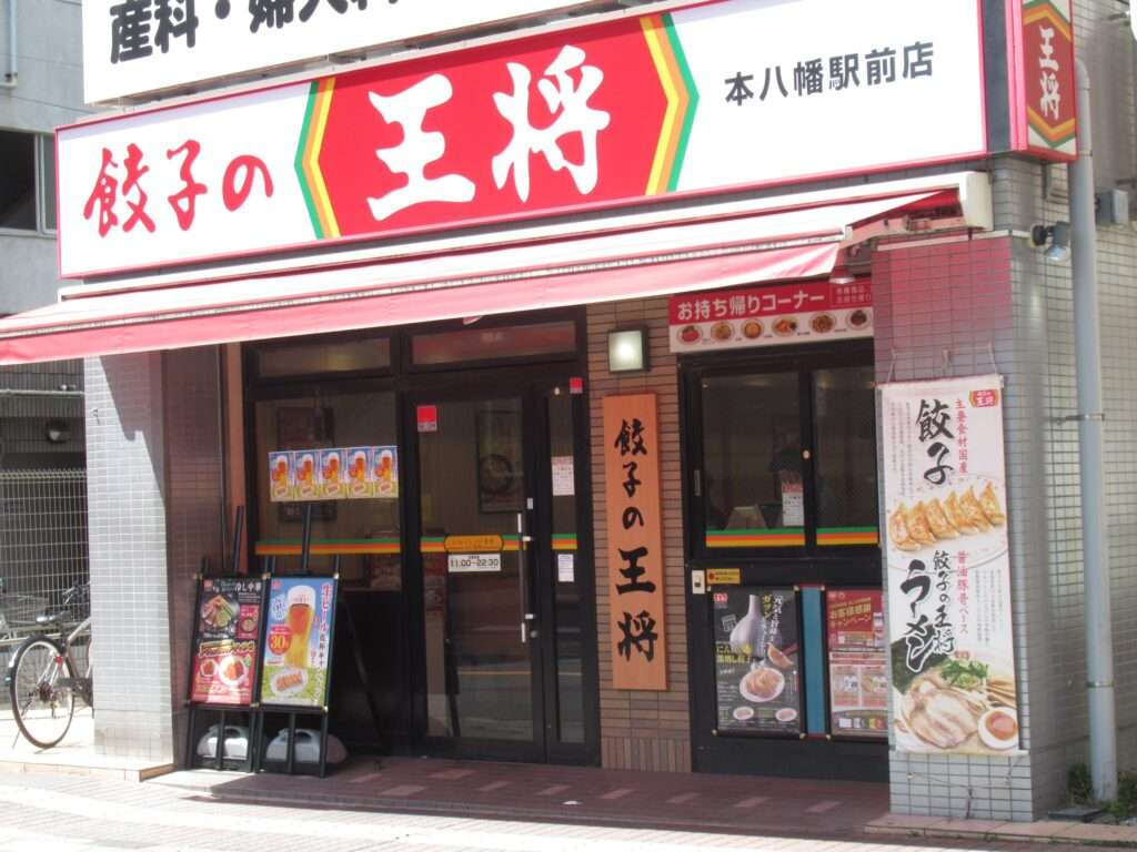 ランチ@餃子の王将本八幡駅前店