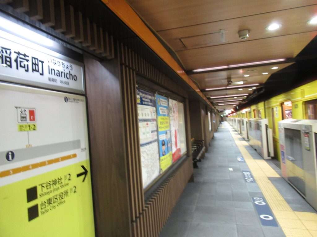 稲荷町駅(東京メトロ)