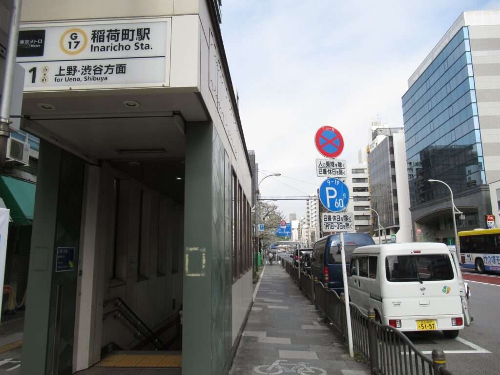 稲荷町駅(東京メトロ)