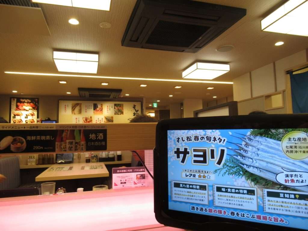 すし松本八幡南口店(市川市)