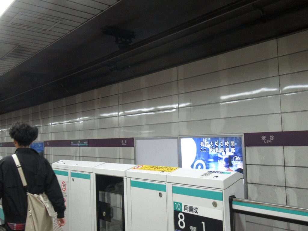 渋谷駅(東急電鉄・東京メトロ)