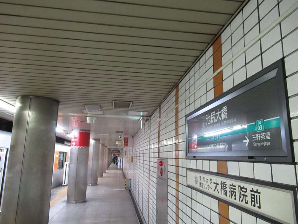 池尻大橋駅(東急電鉄)
