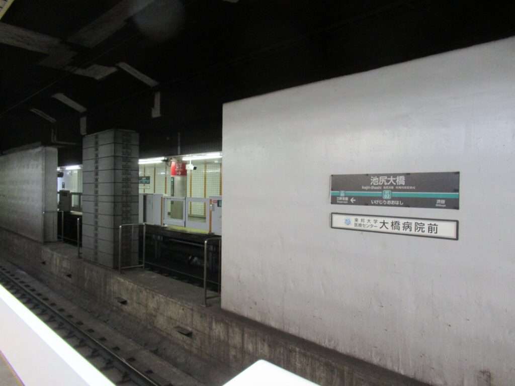 池尻大橋駅(東急電鉄)