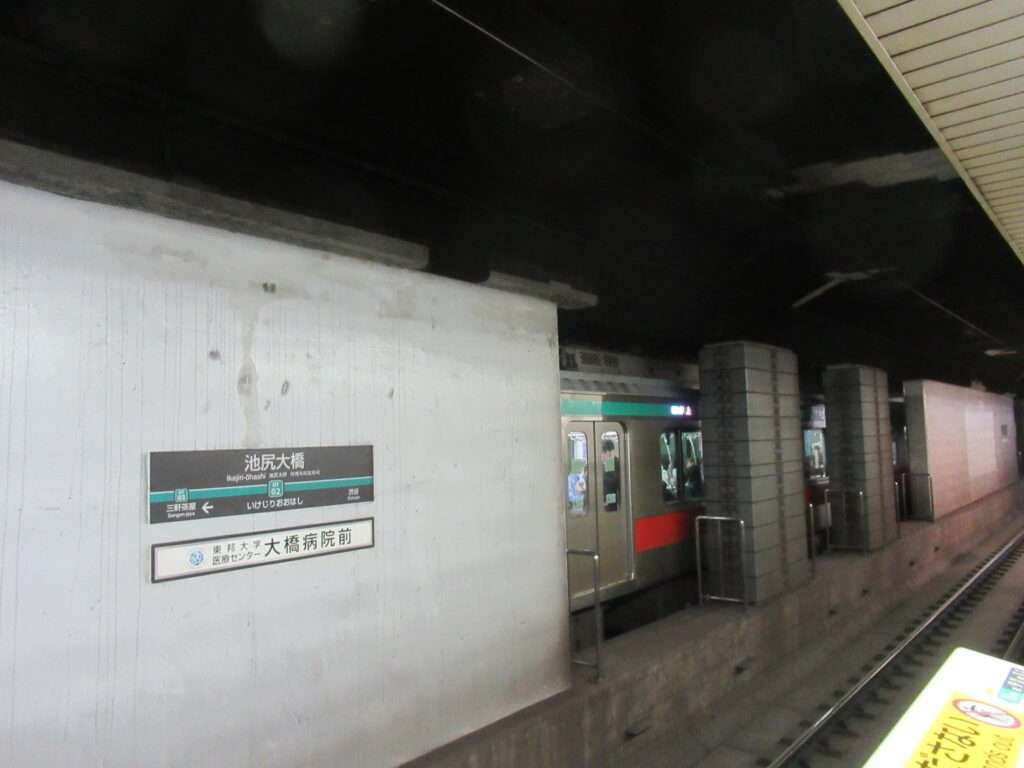 池尻大橋駅(東急電鉄)
