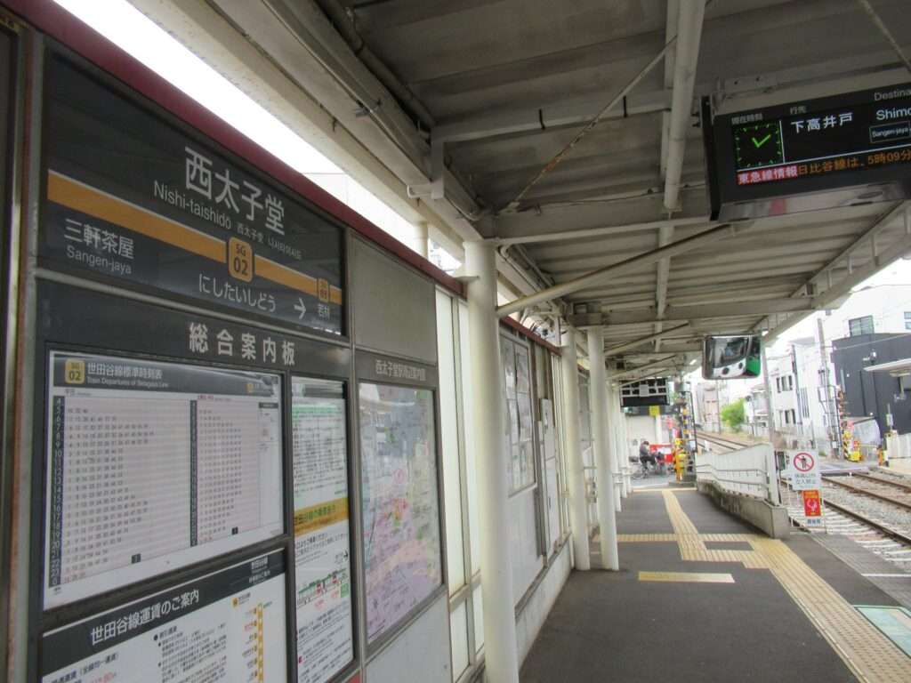 西太子堂駅(東急電鉄)