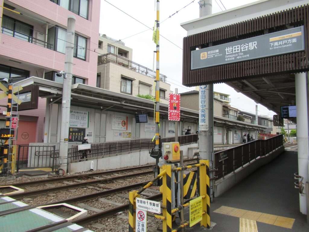 世田谷駅(東急電鉄)