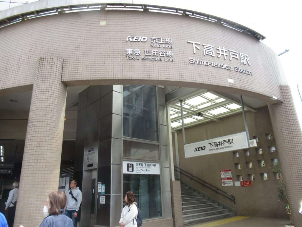 下高井戸駅(東急電鉄)