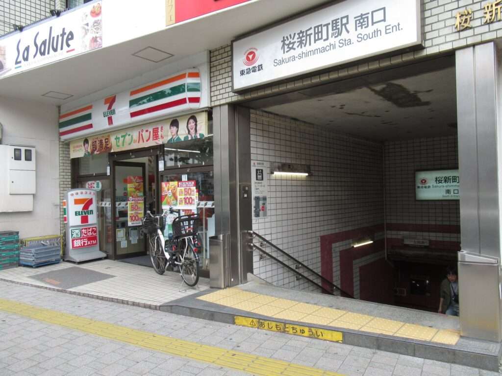 桜新町駅(東急電鉄)