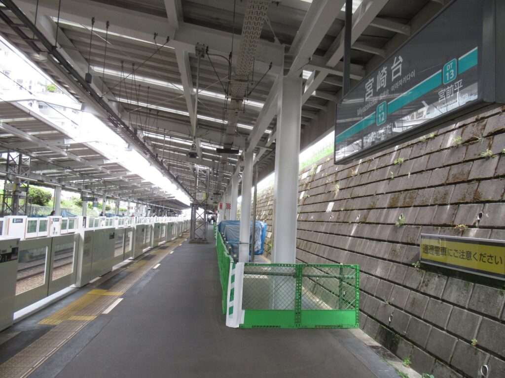 宮崎台駅(東急電鉄)