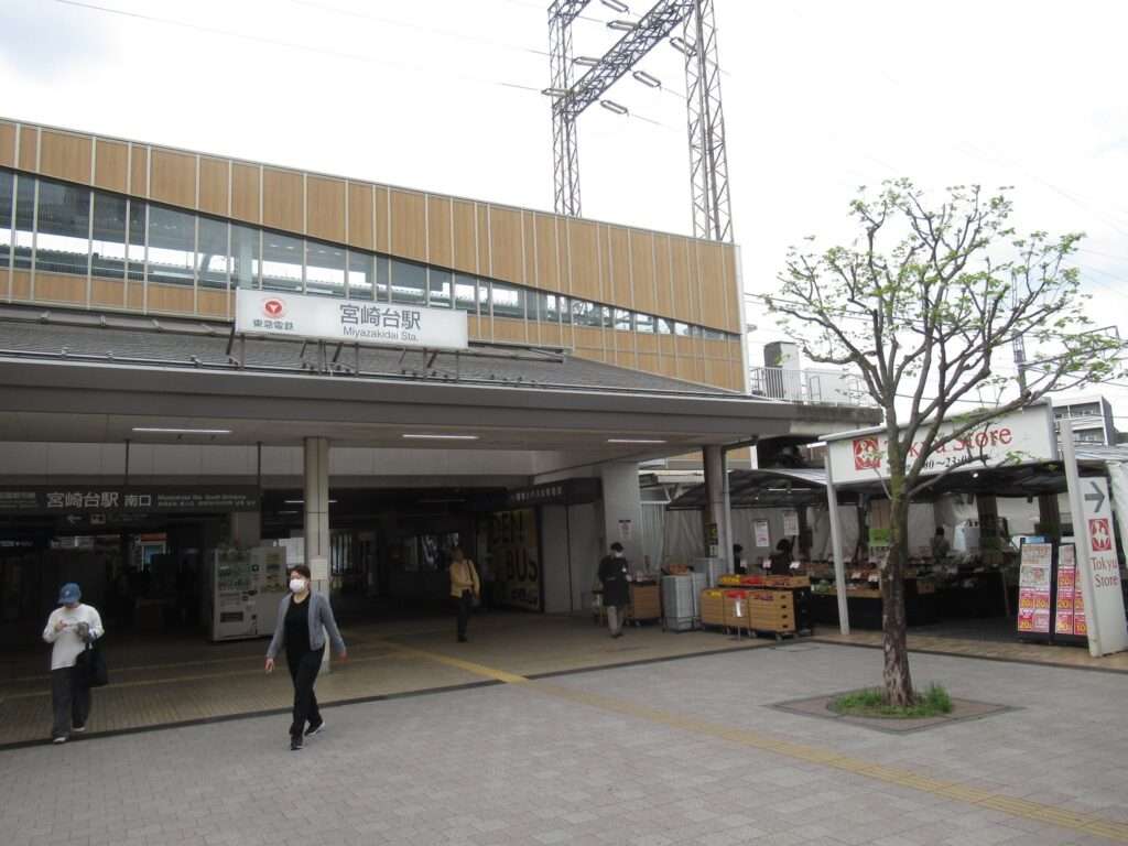 宮崎台駅(東急電鉄)