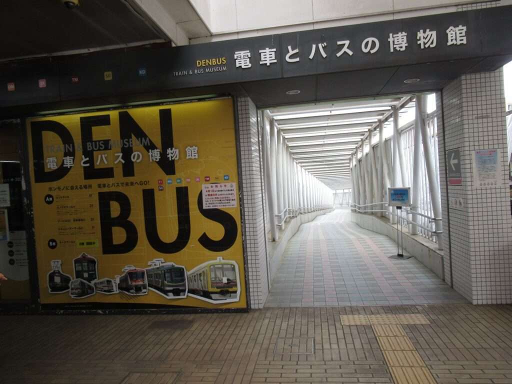 宮崎台駅(東急電鉄)